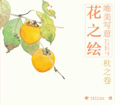 唯美写意花之绘