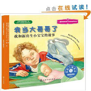 我当大哥哥了