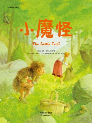 小魔怪