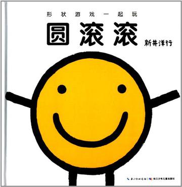 形状游戏一起玩