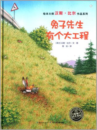 兔子先生有个大工程