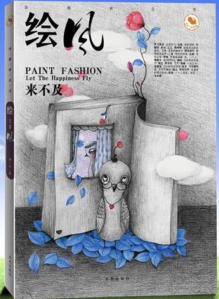 绘风