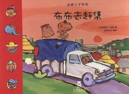 丛林小子布布
