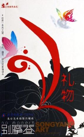 礼物