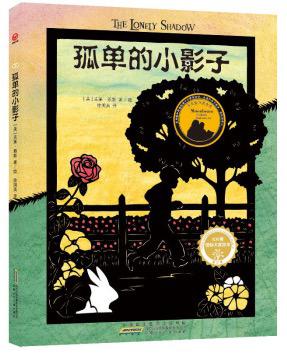 孤单的小影子