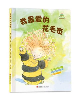 我最爱的花毛衣