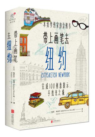 带上画笔去纽约