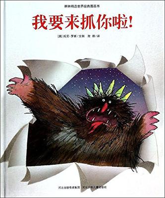 我要来抓你啦!