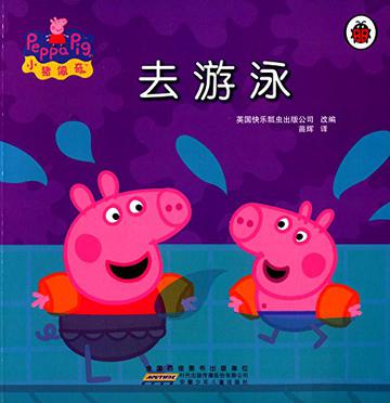 小猪佩奇