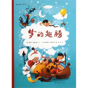 梦的翅膀