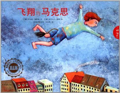 飞翔的马克思