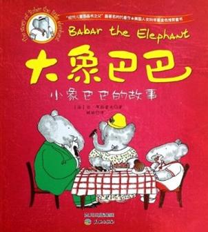 大象巴巴