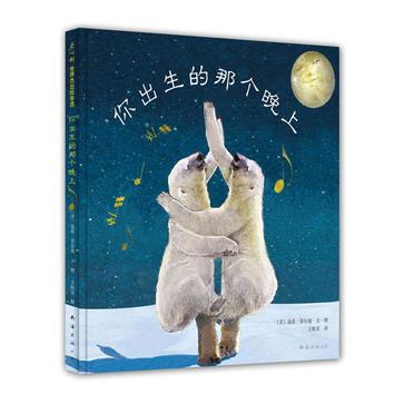 你出生的那天晚上