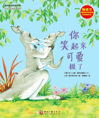 你笑起来可爱极了