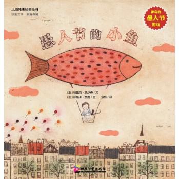 愚人节的小鱼