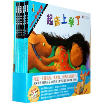 数学启蒙阶段3（套装共8册）