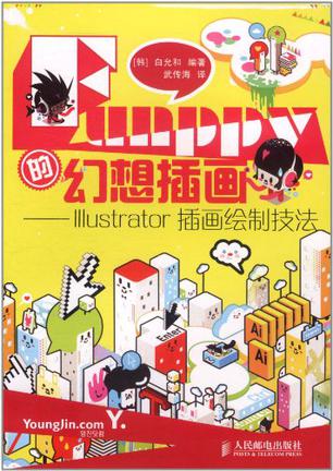 Funppy的幻想插画