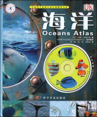 海洋