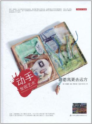 跟着高更去远方