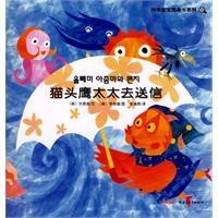 科学宝宝图画书系列（全10册）