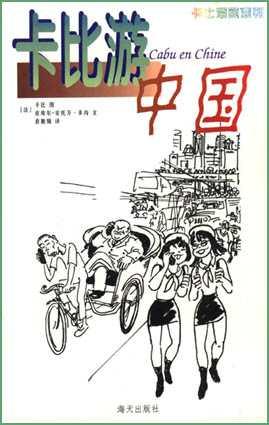 卡比游中国