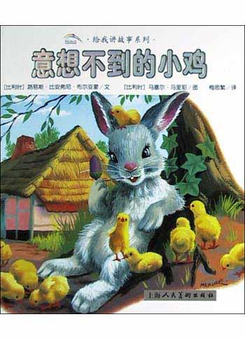 冒失的小松鼠灰灰