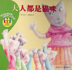 大人都是猫咪