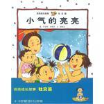 亮亮成长故事