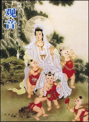 观音