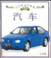 小小孩大开眼界