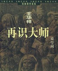 说空间