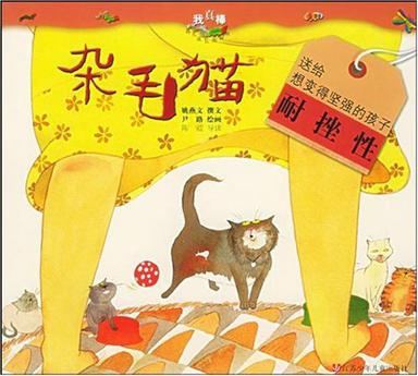 杂毛猫