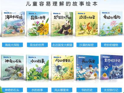 奇妙的科学（套装10册）
