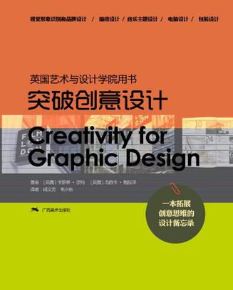 英国艺术与设计学院用书