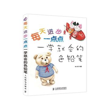 一学就会的色铅笔