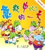 急救中心的一天