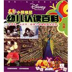 鸟类-小熊维尼幼儿认读百科