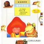 奇妙的发现