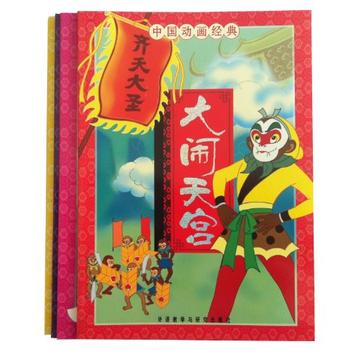 人参果-中国动画经典