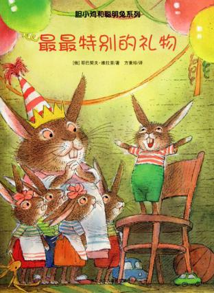 最最特别的礼物