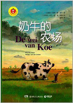 奶牛的草地