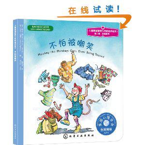 小猴穆基