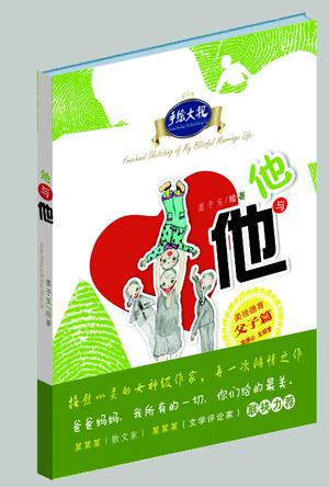 手绘大叔.他与他