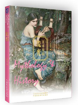 美术中的流光