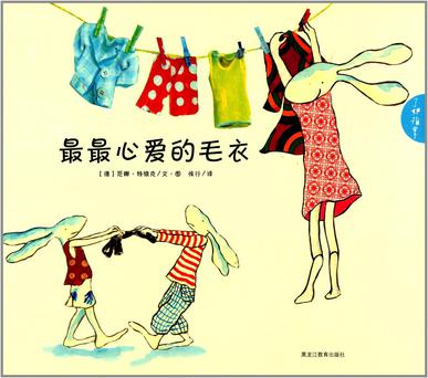 最最心爱的毛衣