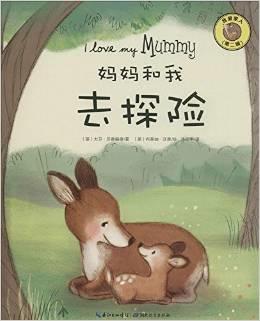 妈妈和我去探险