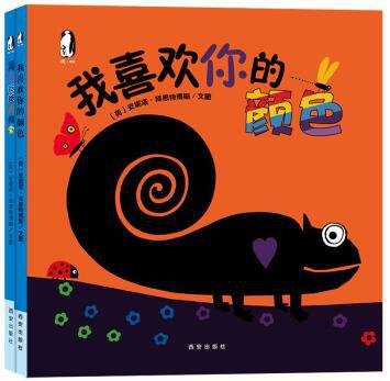 我喜欢你的颜色