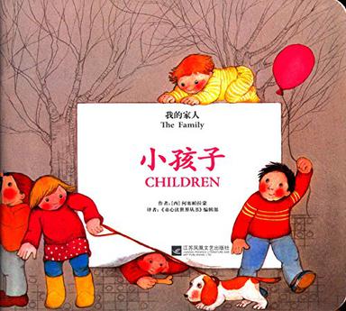 我的家人