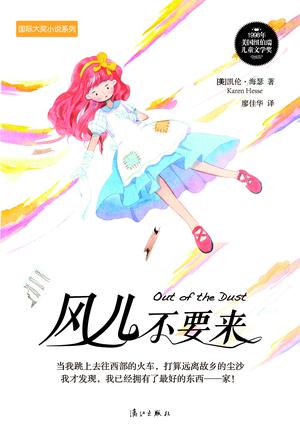 风儿不要来 风儿不要来