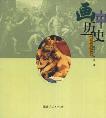画中历史